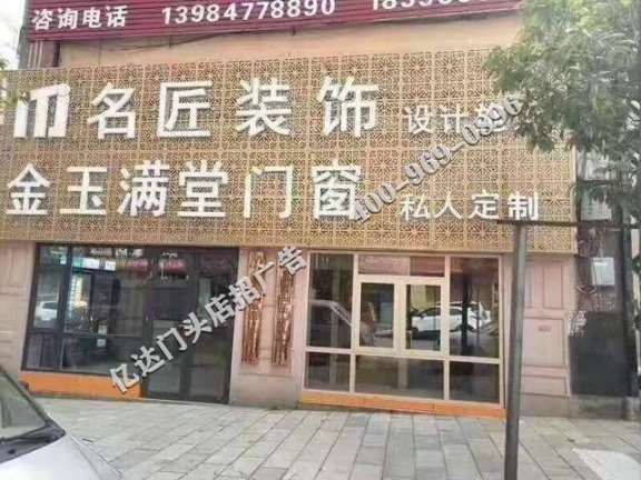 吕梁门头店招广告一站式设计吕梁门头喷绘布