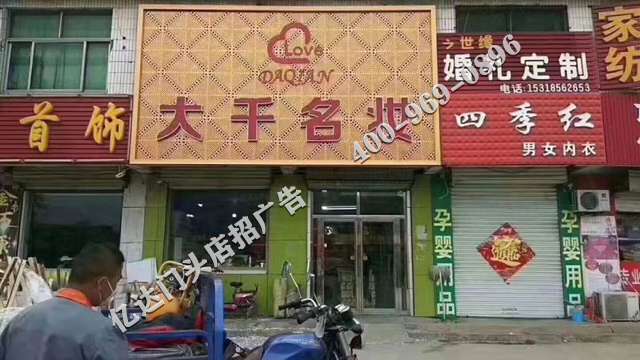 忻州门头店招广告深得民心忻州广告店铺招牌