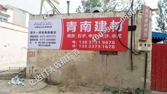 阳泉门头店招广告整体运作阳泉广告标识店铺招牌