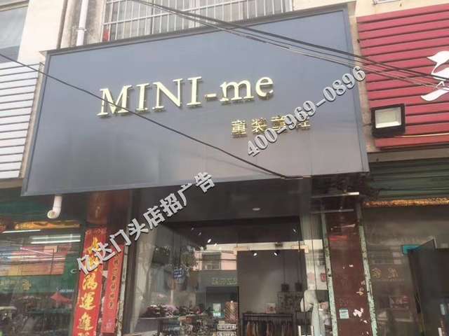 运城门头店招广告深得民心运城门头店招广告牌