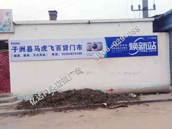 忻州门头店招广告施工长治门头店招广告施工