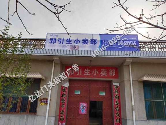 商洛门头店招广告图片延安门头店招广告图片安康门头广告