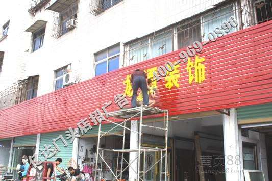 商洛乡镇店招广告发布宝鸡乡镇店招广告发布汉中门头广告