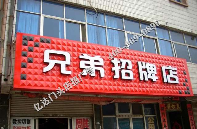 延安门头广告布设计榆林门头广告布设计渭南门头广告