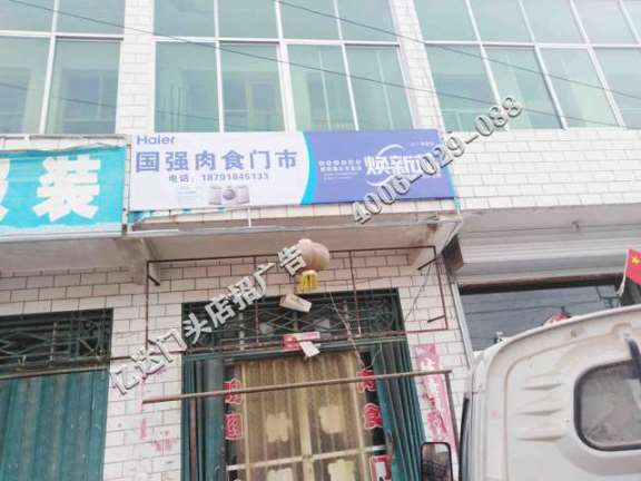 西安门头广告图片渭南门头广告图片铜川门头广告