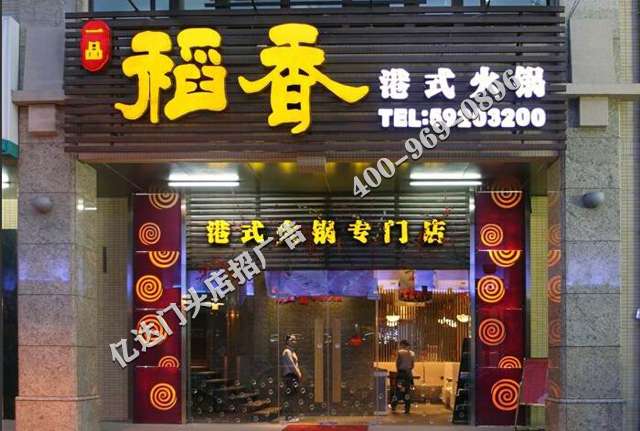 安康乡镇店招广告作用咸阳乡镇店招广告作用汉中门头广告