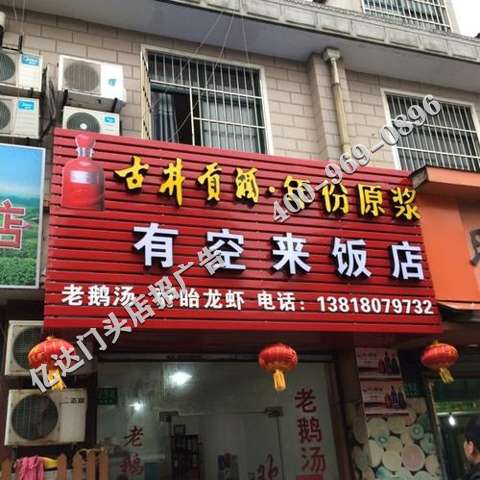 榆林门头广告牌素材铜川门头广告牌素材咸阳门头广告