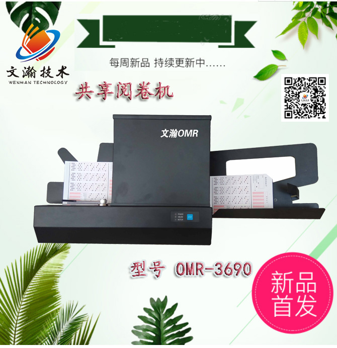 答题卡识别阅卷机阜新县经销商选择题阅卷机专业生产