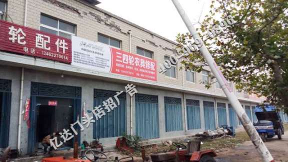宝鸡门头喷绘布广告口碑渭南门头喷绘布广告口碑汉中门头广告
