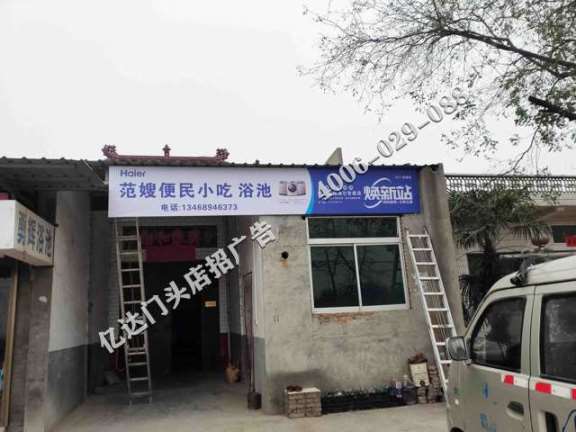 宝鸡店招广告施工安康店招广告施工汉中门头广告