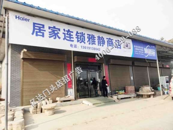 陕西店招广告宣传安康店招广告宣传咸阳门头广告