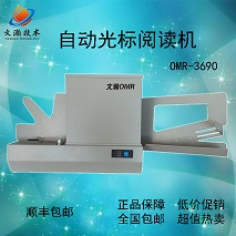 横山区考试阅卷机哪家好 扫描阅读机哪里便宜
