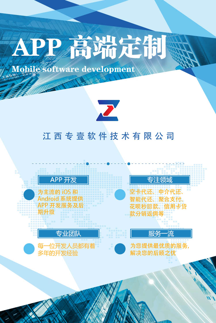 传统线下代还和线上智能代还的区别？南昌代还系统开发