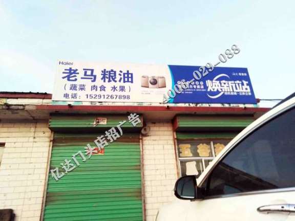 山西太原门头广告公司长治实体店店招门头怎样做