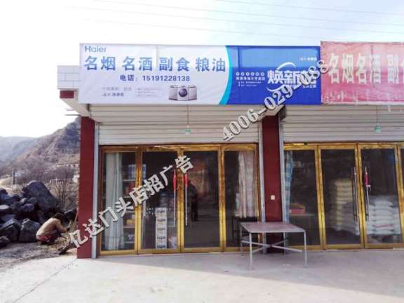 山西太原门头广告公司长治全屏店招定制门面多少钱一平方
