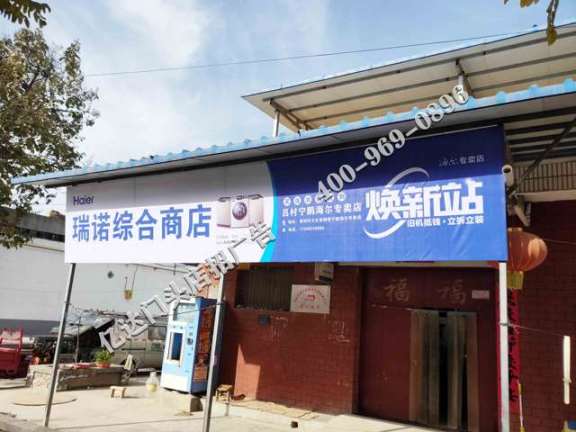 山西运城门头广告公司山西店招户外广告那些特点