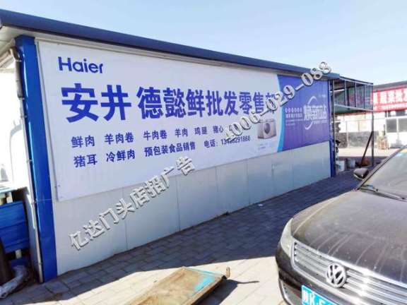 山西忻州门头广告公司晋中门头广告布那些特点