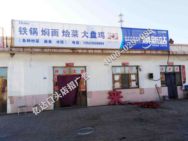 山西门头广告公司山西门头店招广告哪家更专业