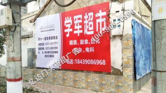 山西阳泉门头广告公司晋中广告店门头哪家效果好
