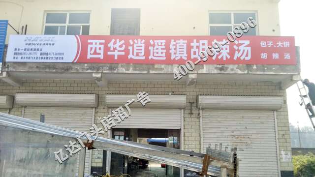 山西运城门头广告公司朔州店铺广告招牌哪家好