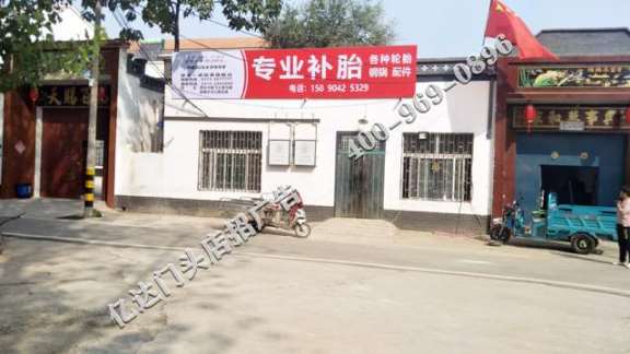 山西长治门头广告公司太原广告牌店招门头怎样做