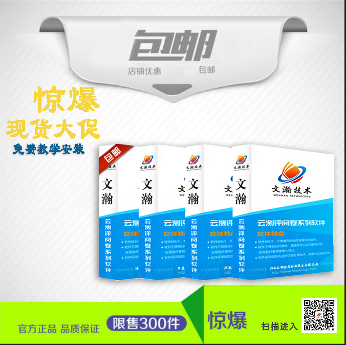 手机网上阅卷 兰州市城关区电脑阅卷软件平台