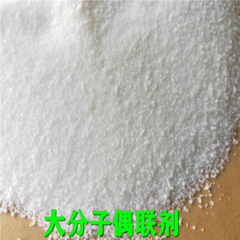 大分子偶联剂是一款环保型无机粉体表面活性剂