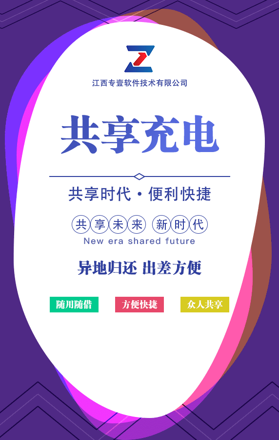 突然集体涨价的背后 共享充电宝未来会走向何方?