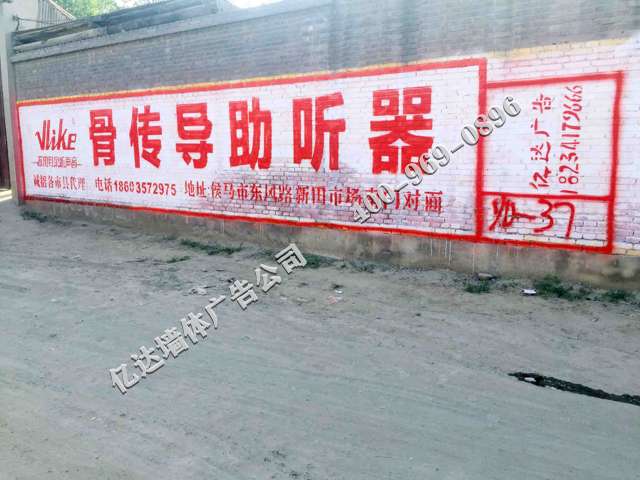 山西墙体广告效果送给追梦路上的你长治政府标语广告