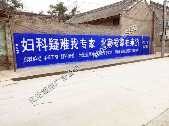 山西墙体广告作用优良品质源于专业吕梁校园标语广告