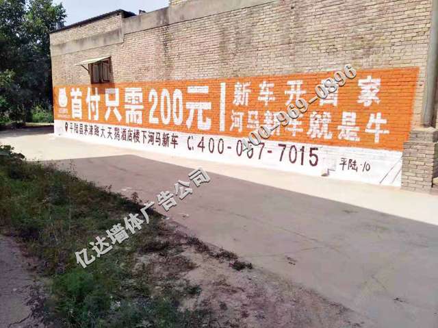 山西墙体广告服务整合资源跨界营销晋城政府标语广告