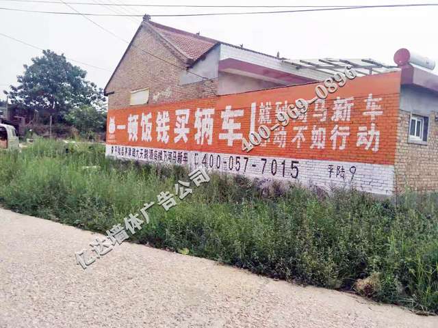 山西墙体广告效果掌握无限未来吕梁扶贫标语广告