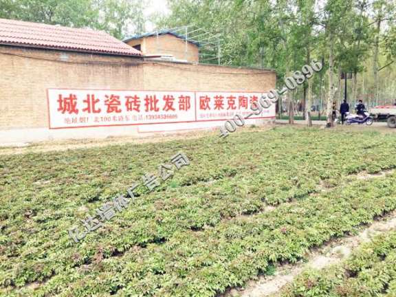 山西墙体广告效果图送给追梦路上的你忻州消防标语广告