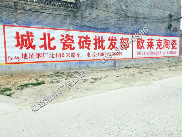 山西墙体广告宣传趁现在不留遗憾忻州除霾标语广告