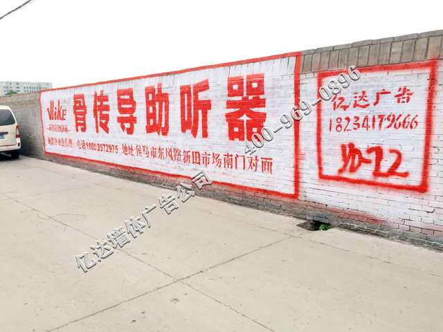 山西墙体广告招牌趁现在不留遗憾晋中宣传标语广告