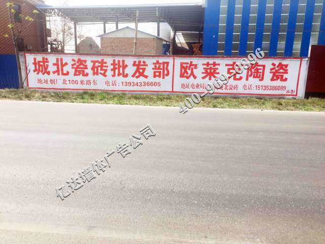 山西墙体广告设备优良品质源于专业朔州新农村标语广告