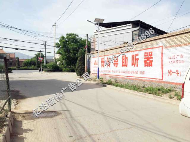 山西墙体广告策划该出手时就出手大同文化墙标语广告