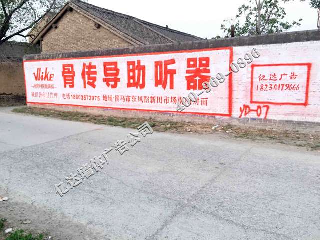 山西墙体广告喷绘布整合资源跨界营销朔州校园标语广告