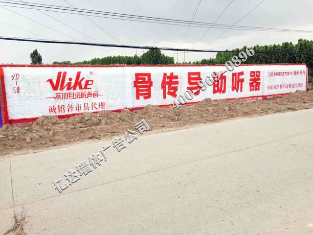 山西墙体广告策划年终钜惠惊喜不断忻州扶贫标语广告