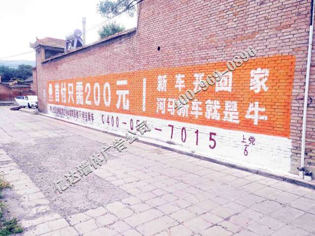 山西墙体广告素材年末超惠限量抢忻州扶贫标语广告