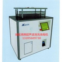 减压沸腾全自动超声波清洗消毒器