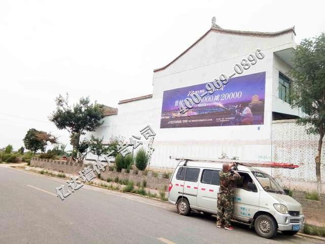 陕西墙体广告微信该出手时就出手西安消防标语广告