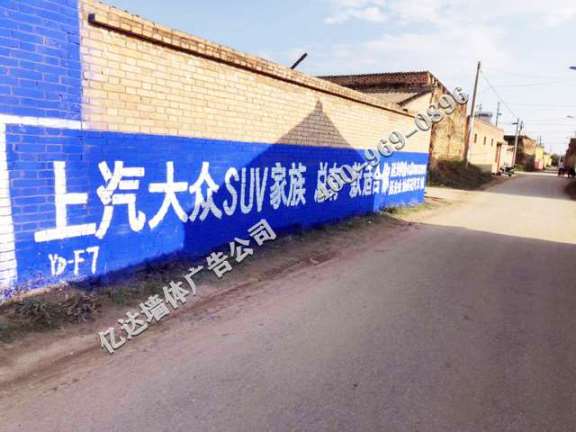 陕西墙体广告审批实力创作价值西安党建标语广告