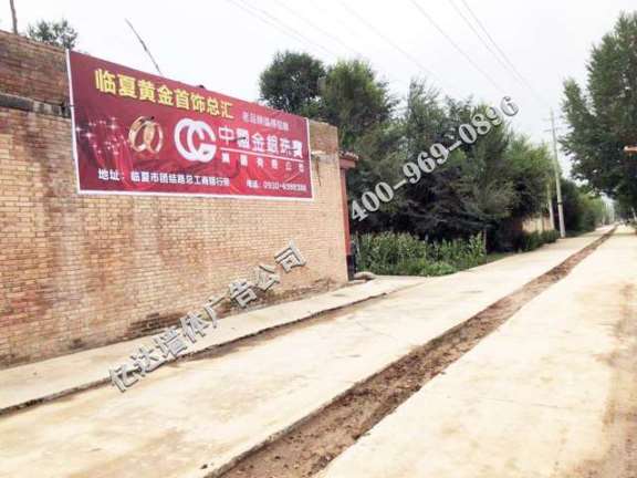 陕西墙体广告价格锦绣前程神来之笔榆林消防标语广告