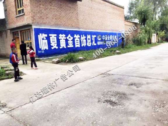 陕西墙体广告模板锦绣前程神来之笔商洛扶贫标语广告