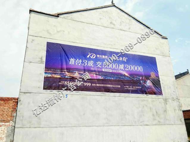 陕西墙体广告模板年终钜惠惊喜不断宝鸡党建标语广告