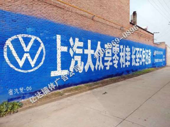 陕西墙体广告口碑战胜拖延立即行动安康脱贫标语广告