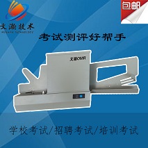 光标阅读机产品特点  福田区机读卡读卡机