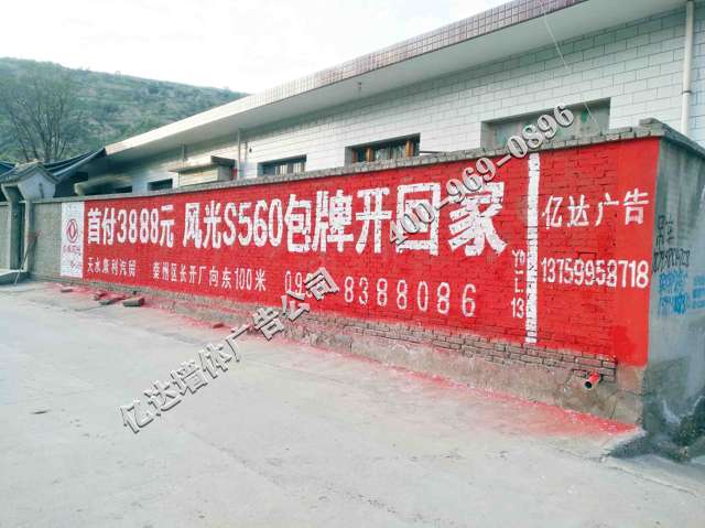 陕西墙体广告制作安康除霾标语广告心动不如行动