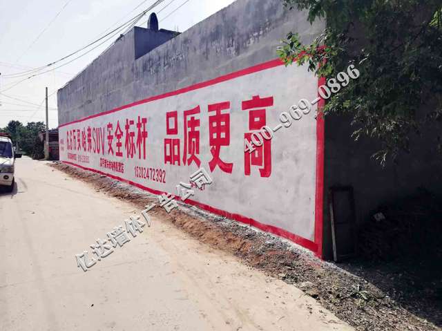 陕西墙体广告制作安康扫黑除恶标语广告整合拓展营销渠道